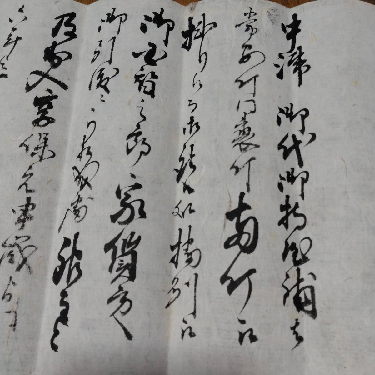 当方、先祖代々受け継がれ曽祖父蔵にて保管 中津 書状 古文書 当方、先祖代々受け継がれ曽祖父蔵にて保管 中津 書状 古文書
