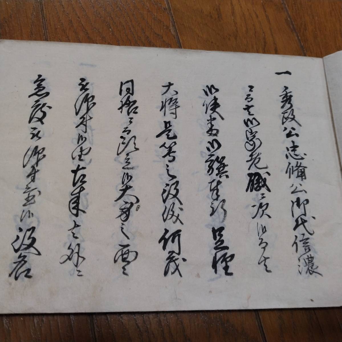 当方、先祖代々受け継がれ曽祖父蔵にて保管 中津 古文書 - 古書 当方、先祖代々受け継がれ曽祖父蔵にて保管 中津 古文書 - 古書