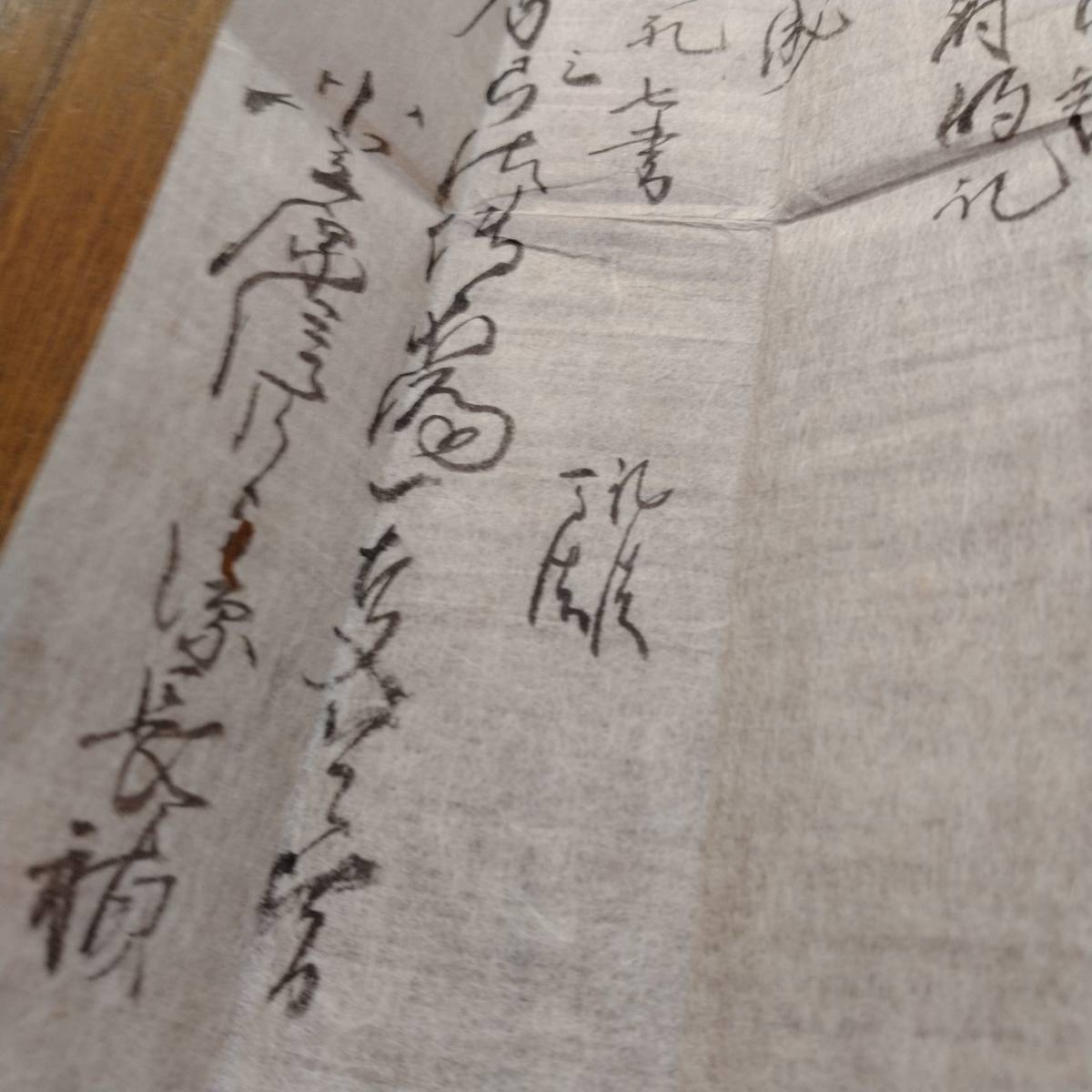 20400円 当方、先祖代々受け継がれ曽祖父蔵にて保管 書状 小笠原 20400円 当方、先祖代々受け継がれ曽祖父蔵にて保管 書状 小笠原