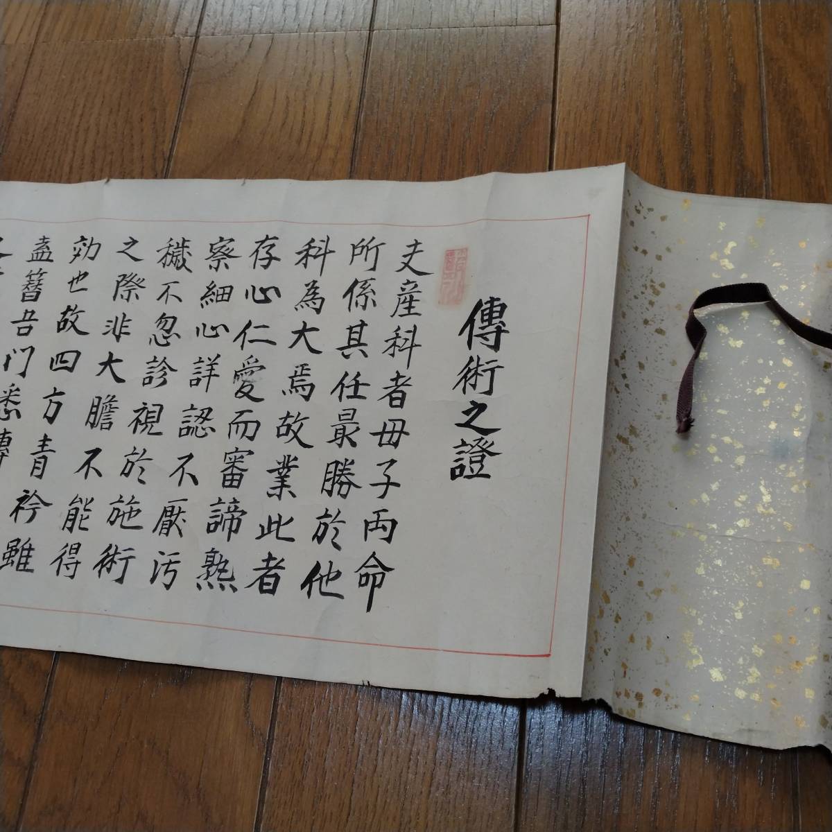 専門店では 当方、先祖代々受け継がれ曽祖父蔵保管 犬甘 書状 古文書