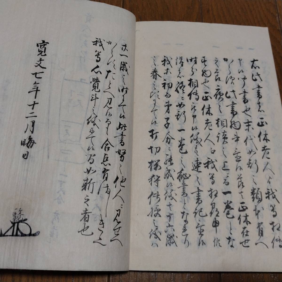 当方、先祖代々受け継がれ曽祖父蔵にて保管 犬甘半左衛門 古文書 当方、先祖代々受け継がれ曽祖父蔵にて保管 犬甘半左衛門 古文書