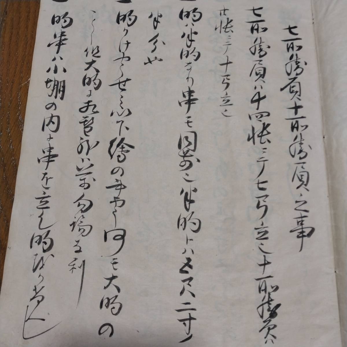 当方、先祖代々受け継がれ曽祖父蔵にて保管 古文書 当方、先祖代々受け継がれ曽祖父蔵にて保管 古文書