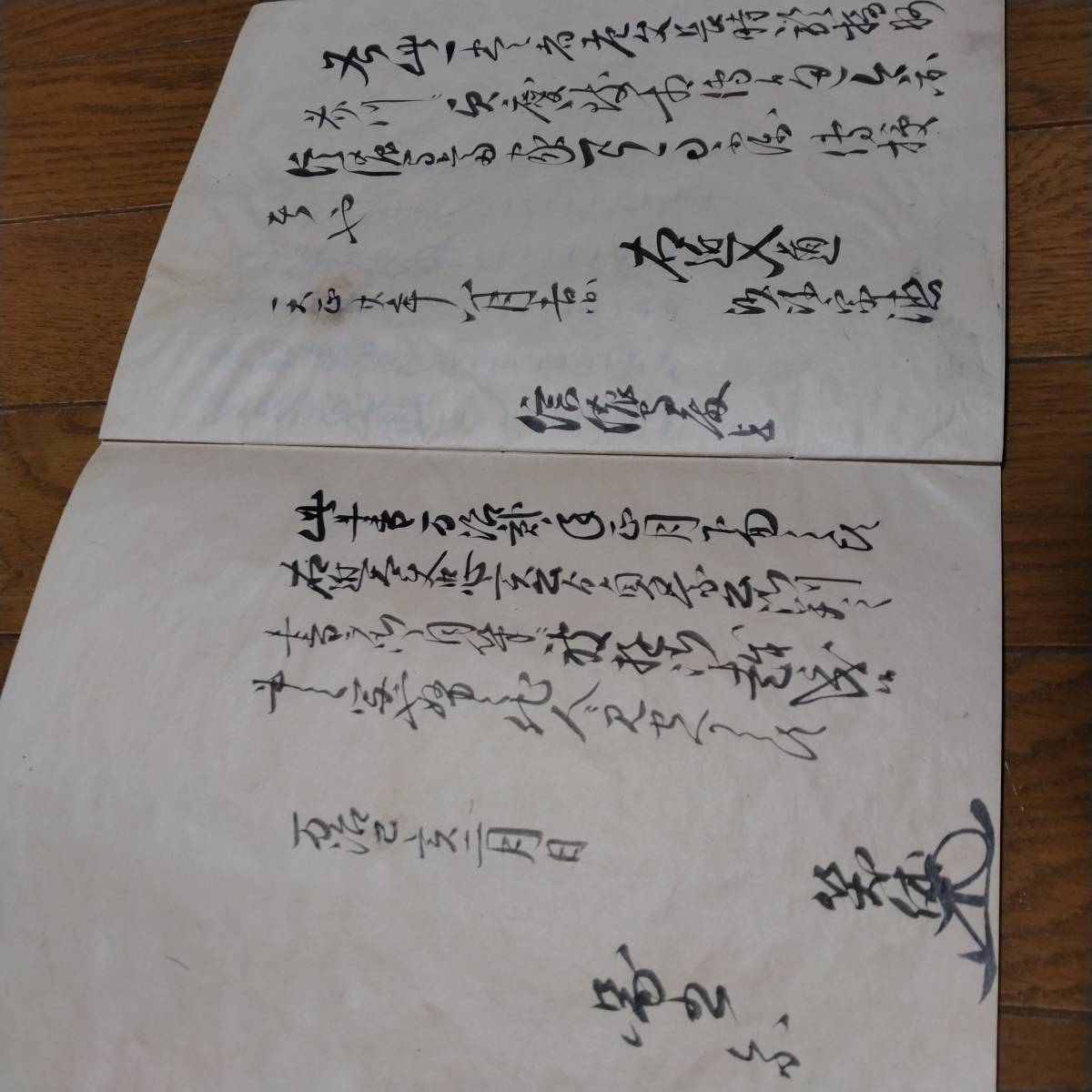 当方、先祖代々受け継がれ曽祖父蔵にて保管 古文書 当方、先祖代々受け継がれ曽祖父蔵にて保管 古文書
