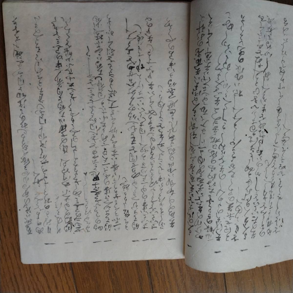 当方、先祖代々受け継がれ曽祖父蔵保管 犬甘 古文書 当方、先祖代々受け継がれ曽祖父蔵保管 犬甘 古文書