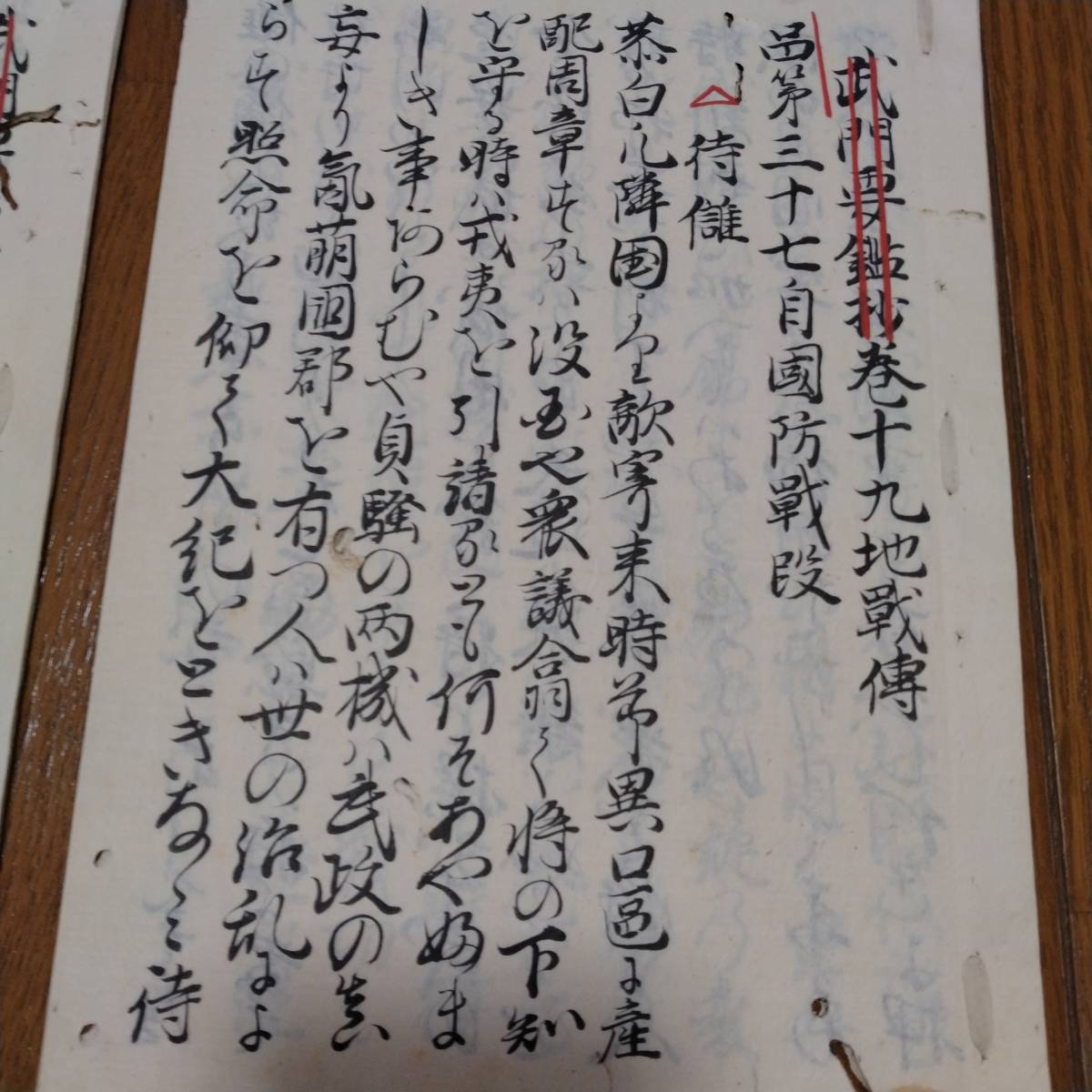 当方、先祖より代々受け継がれ曽祖父蔵にて保管 犬甘 要鑑 六武、十二