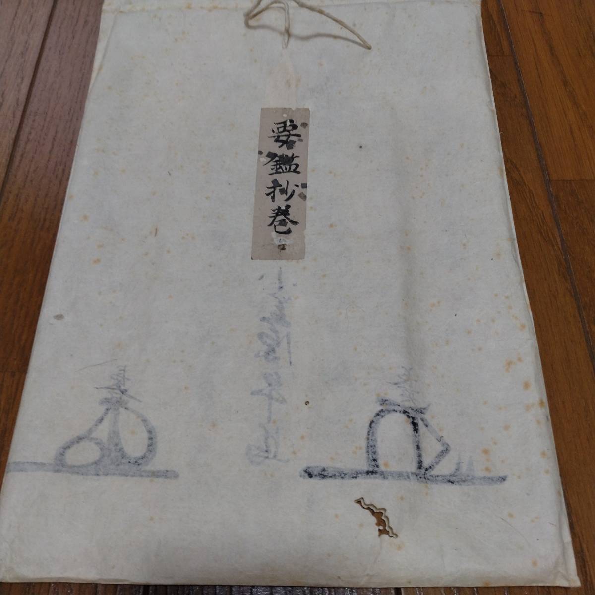 お待たせ! 当方、先祖より代々受け継がれ曽祖父蔵にて保管 犬甘 お待たせ! 当方、先祖より代々受け継がれ曽祖父蔵にて保管 犬甘