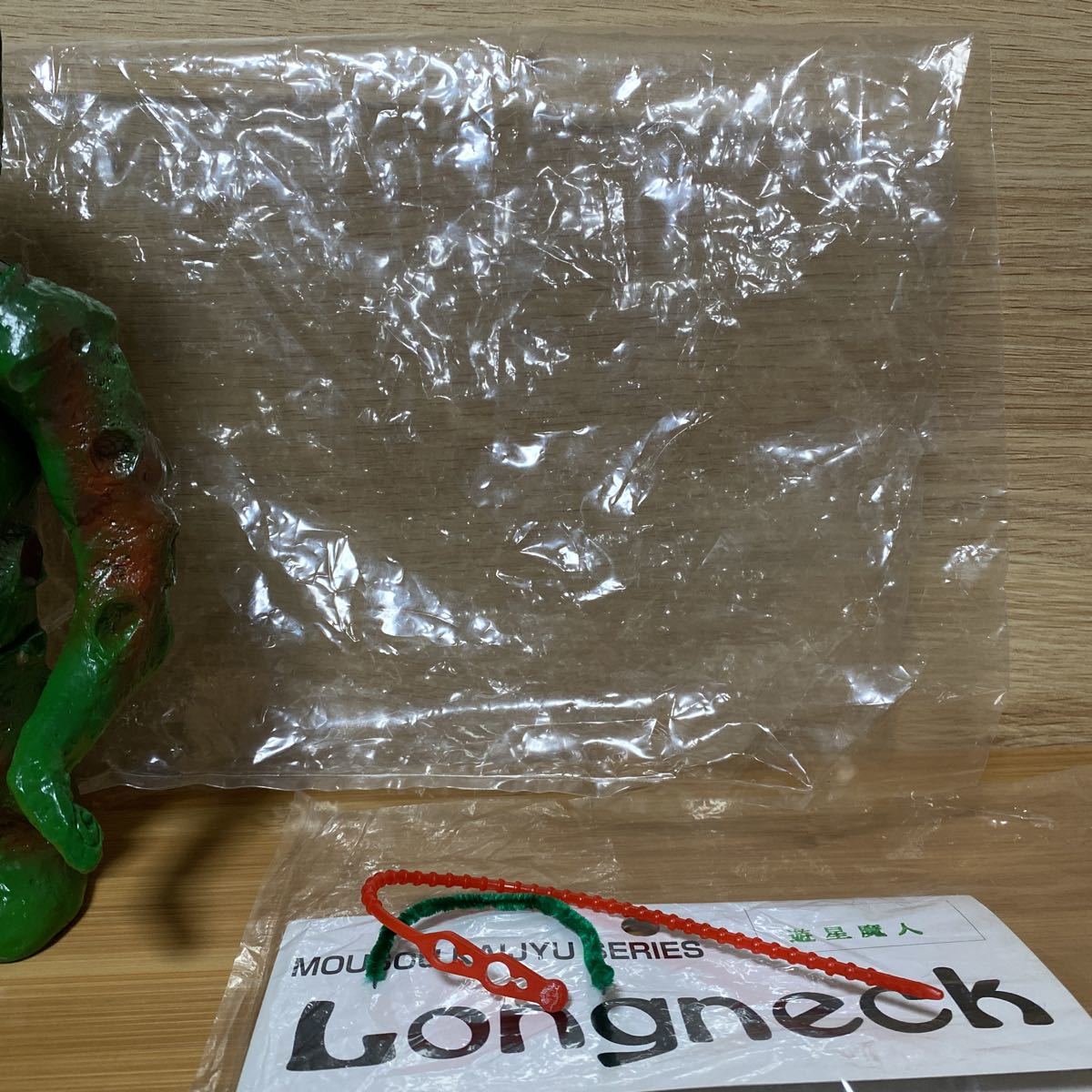 Yahoo!オークション - Longneck 遊星魔人1期 MOUSOU KAIJYU Yahoo!オークション - Longneck 遊星魔人1期 MOUSOU KAIJYU