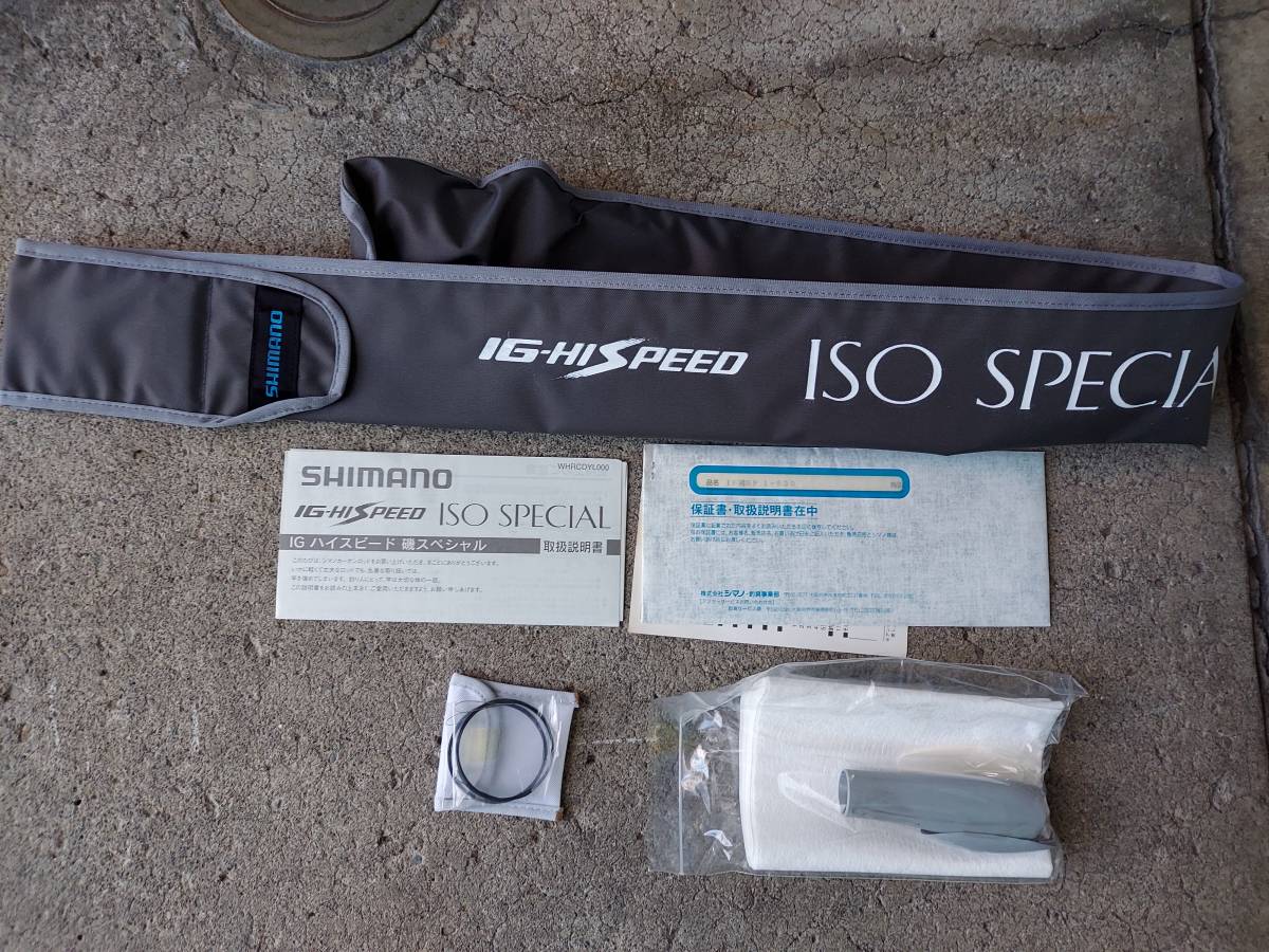 シマノ IGハイスピード 磯スペシャル 1-530 | www.bauen.com.ar