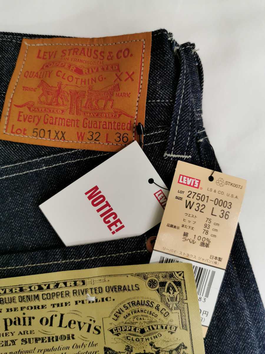 LEVI'S VINTAGE CLOTHING LVC 27501-0003 501XX 1927年Model リジット