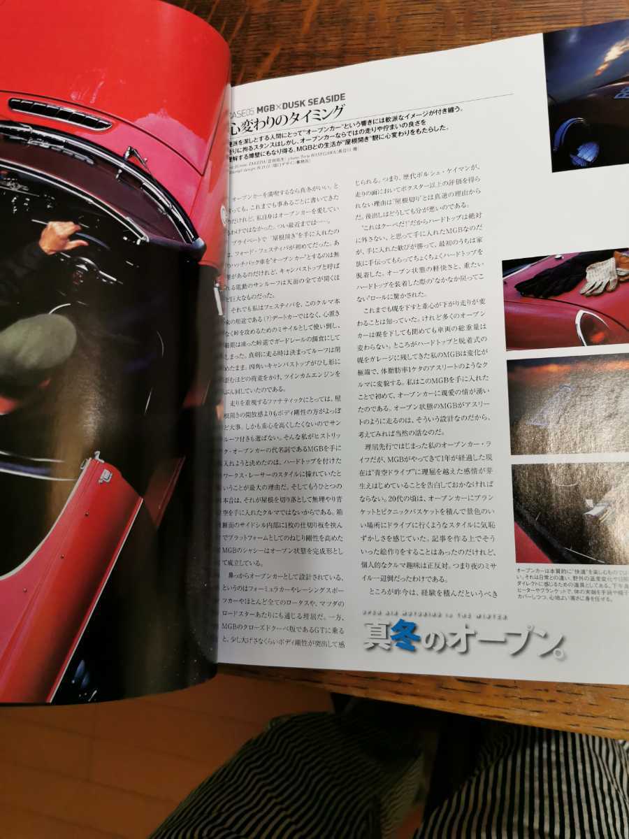 カーマガジン　car magazine No.453 2016年　3月号　真冬のオープン_画像4