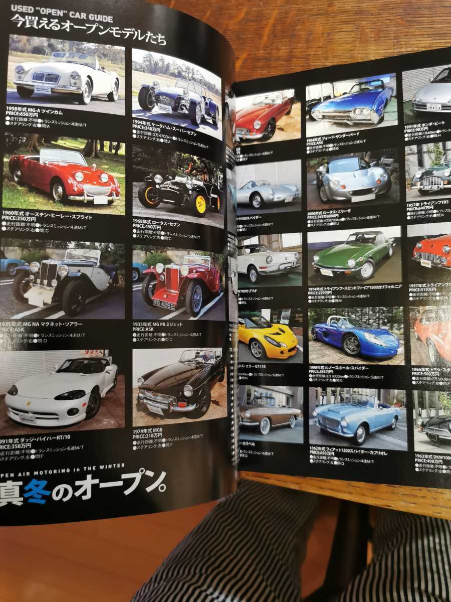 カーマガジン　car magazine No.453 2016年　3月号　真冬のオープン_画像7