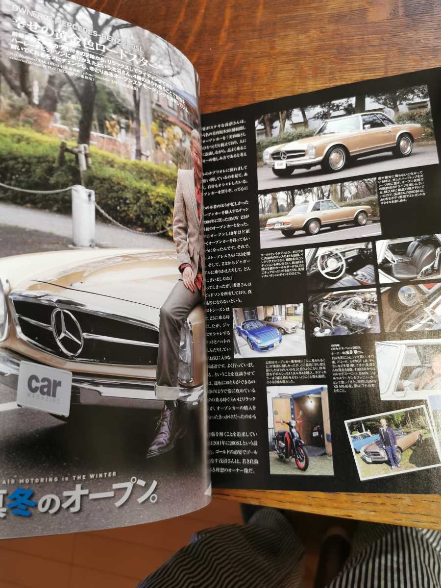 カーマガジン　car magazine No.453 2016年　3月号　真冬のオープン_画像5