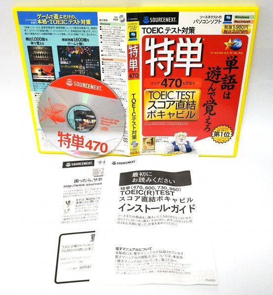 特単 Super Pack 究極のTOEIC TEST 対策 | www.sugarbun.com