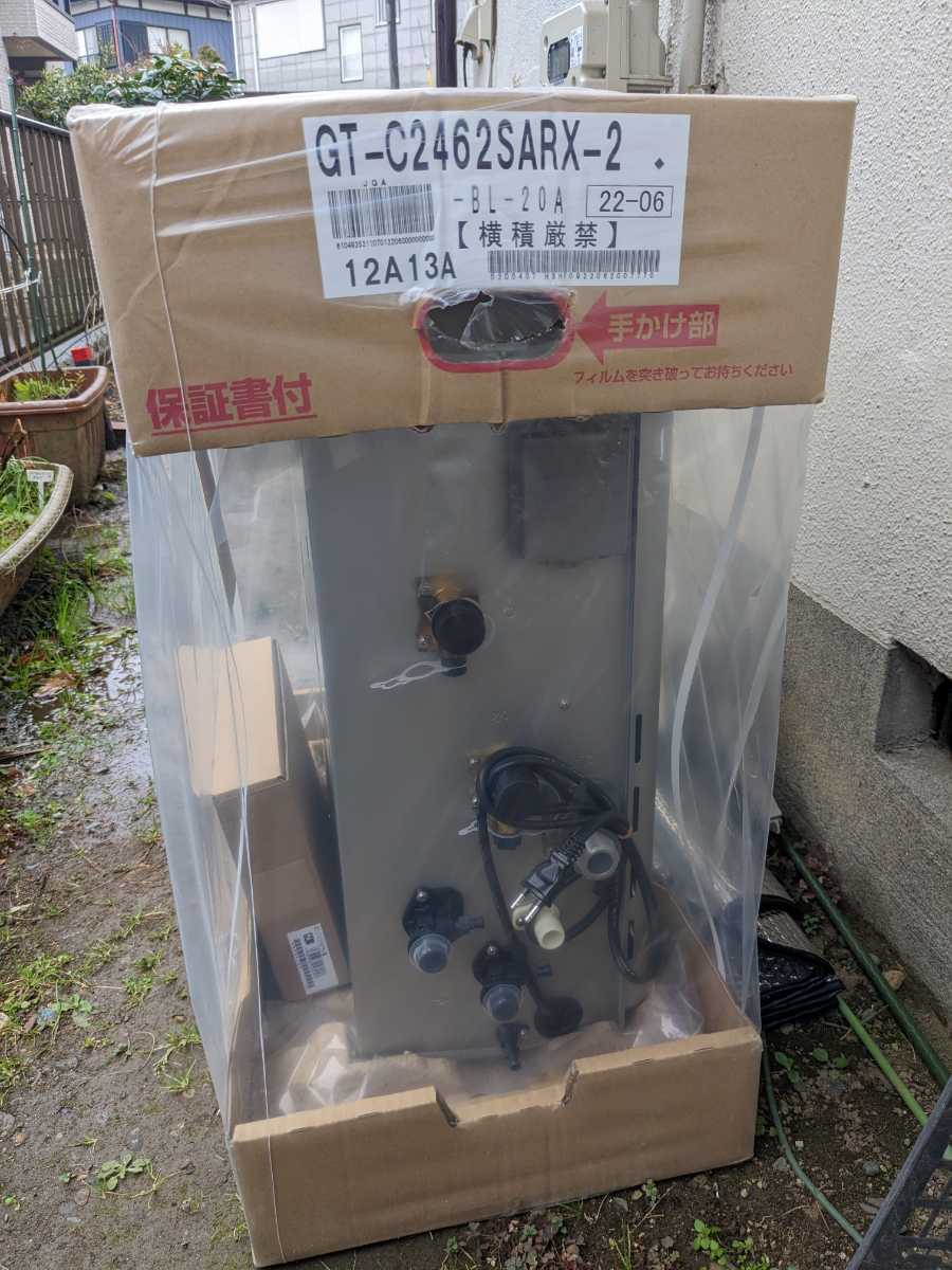 最大80%オフ! 給湯じょーずノーリツ24号ガスふろ給湯器 追い焚き