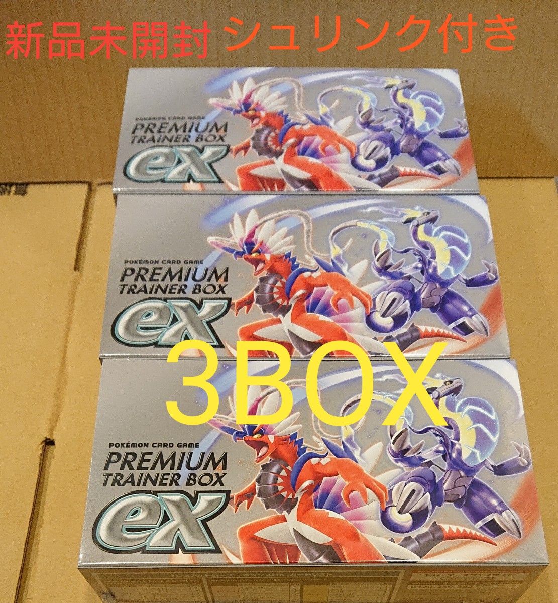 未開封シュリンク付き 3BOX】 ポケモンカードゲーム スカーレット