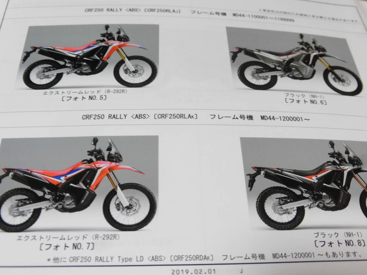 *CRF250L/CRF250LD/CRF250M/CRF250RALLY MD44 service manual & parts catalog 2 version *