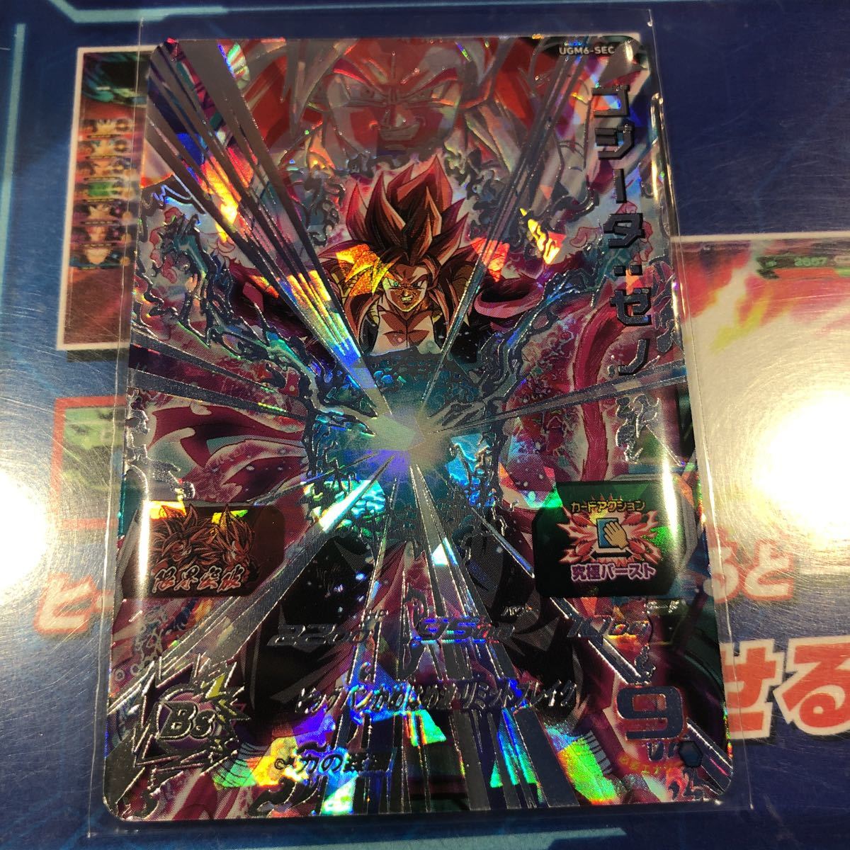 スーパードラゴンボールヒーローズ UGM6弾 SEC ゴジータゼノ 硬質ケース付きSDBH(ドラゴンボールヒーローズ)|売買されたオークション情報、yahooの商品情報をアーカイブ公開 - オークファン(aucfan.com) スーパードラゴンボールヒーローズ UGM6弾 SEC ゴジータゼノ 硬質ケース付きSDBH(ドラゴンボールヒーローズ)|売買されたオークション情報、yahooの商品情報をアーカイブ公開 - オークファン(aucfan.com)