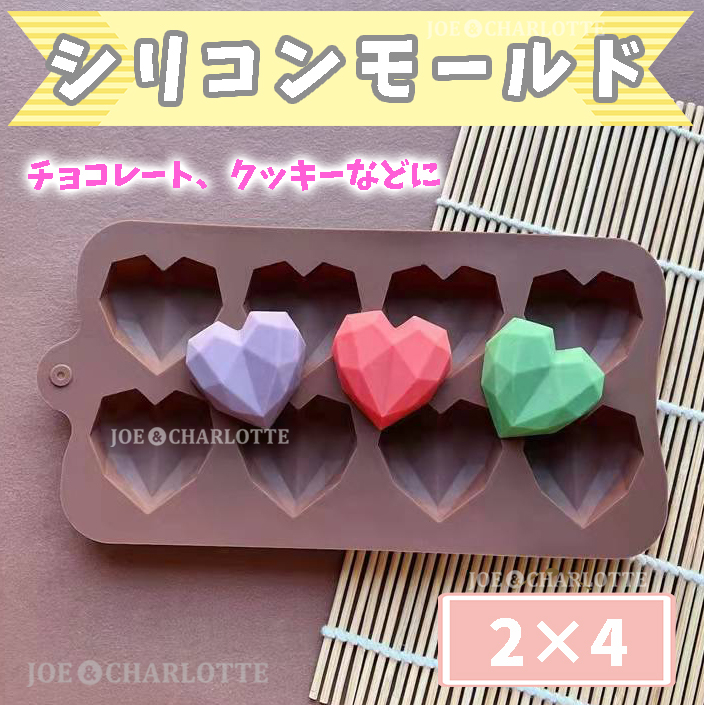 ハート8コ】チョコレートモールドシリコン製 クッキー ケーキ型抜きお菓子金型 バレンタイン プレゼント じょえクック|PayPayフリマ チョコレートモールド シリコン製 クッキー ケーキ型抜きお菓子金型