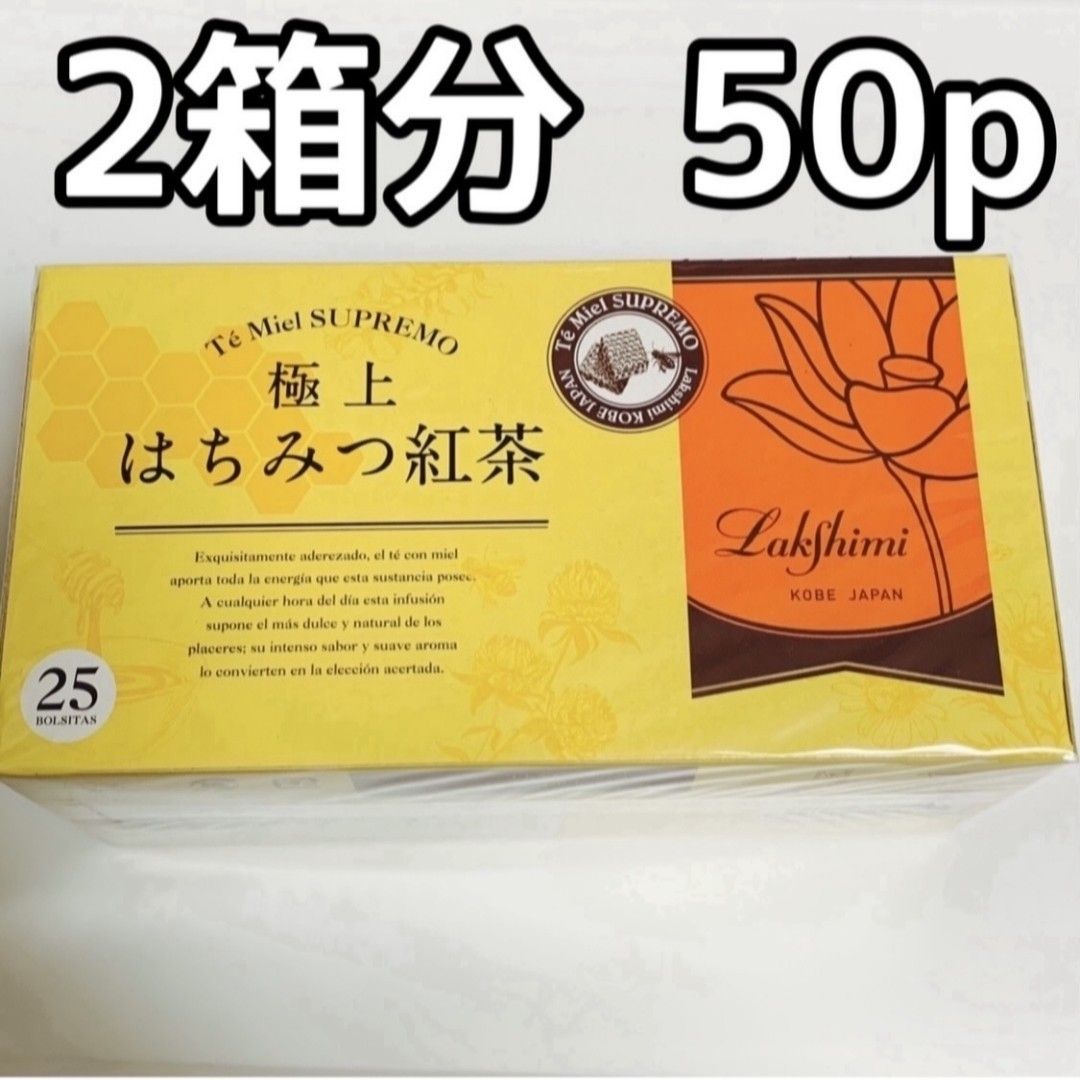 三箱セット 極上はちみつ入りカモミールティー - その他
