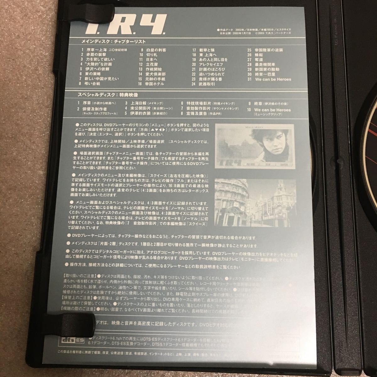 DVD Ｔ．Ｒ．Ｙ．（トライ）