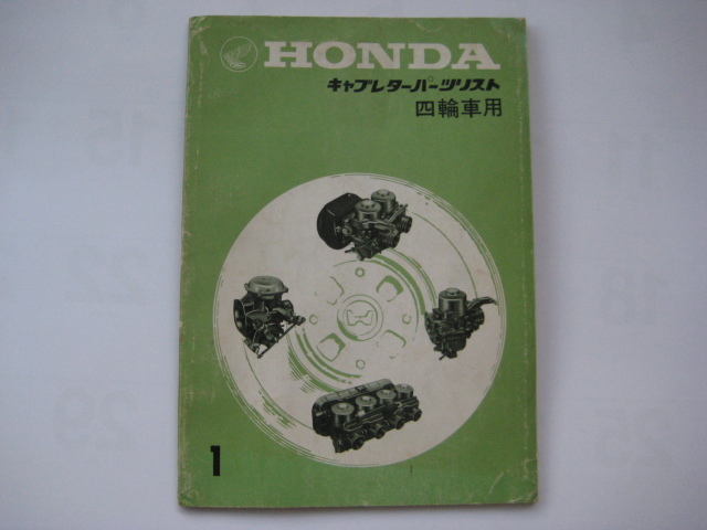 [ rare ] Honda 360cc series carburetor parts list .book@ Honda N360 series Z360TN360 life 360 single twin 