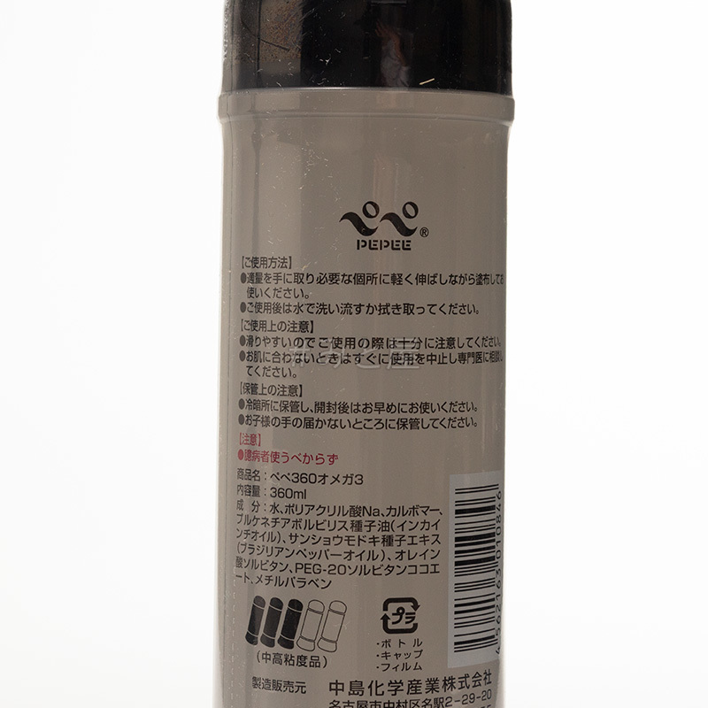ぺぺローションオメガ3 360ml 1本 黒ペペローション ぺぺローションオメガ3 360ml 1本 黒ペペ