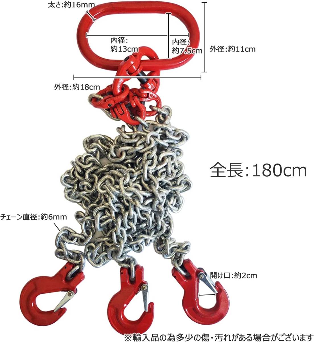  3本吊り チェーンスリング 3000kg 3t チェーン径6mm 長さ1.47ｍ チェーンフック 吊りクランプ チェンブロック 吊り金具_画像1