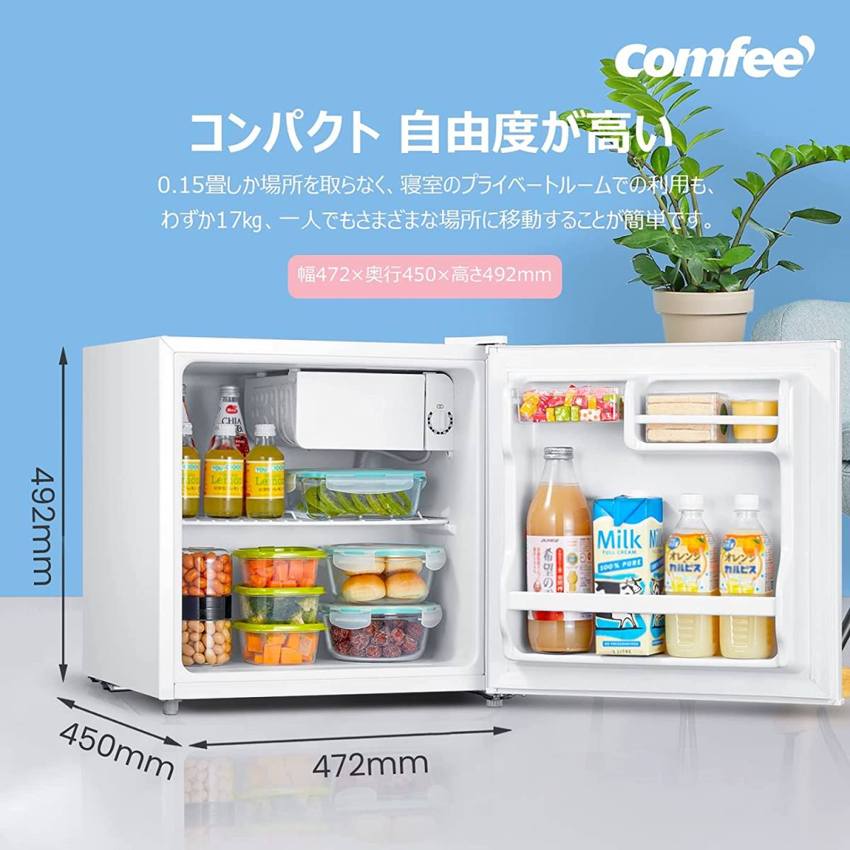 ヤフオク! - COMFEE' 冷蔵庫 小型 一人暮らし 45L 幅47c