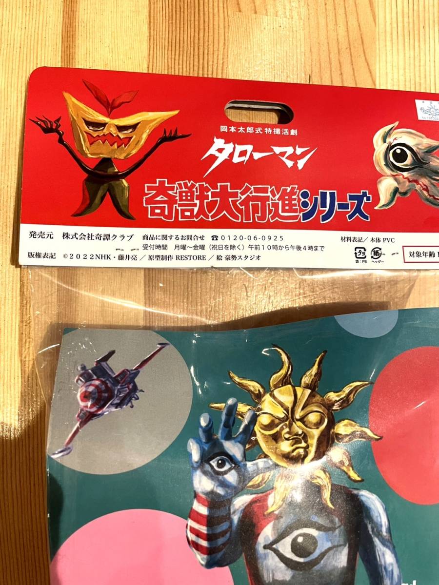 タローマン フィギュア ソフビ 超復刻版 岡本太郎 奇獣大行進 タローマン フィギュア ソフビ 超復刻版 岡本太郎 奇獣大行進