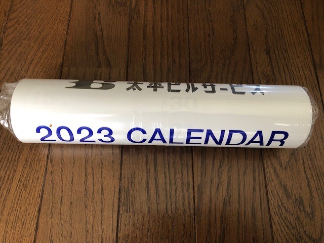 2023年　カレンダー　太平ビルサービス　非売品　シンプル　幅25.4cm　長さ53cm　232g　未使用　送料無料_画像1