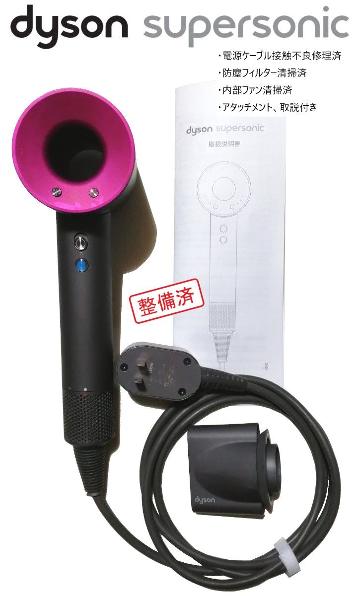 Dyson Supersonic ヘアドライヤー アタッチメント HD01