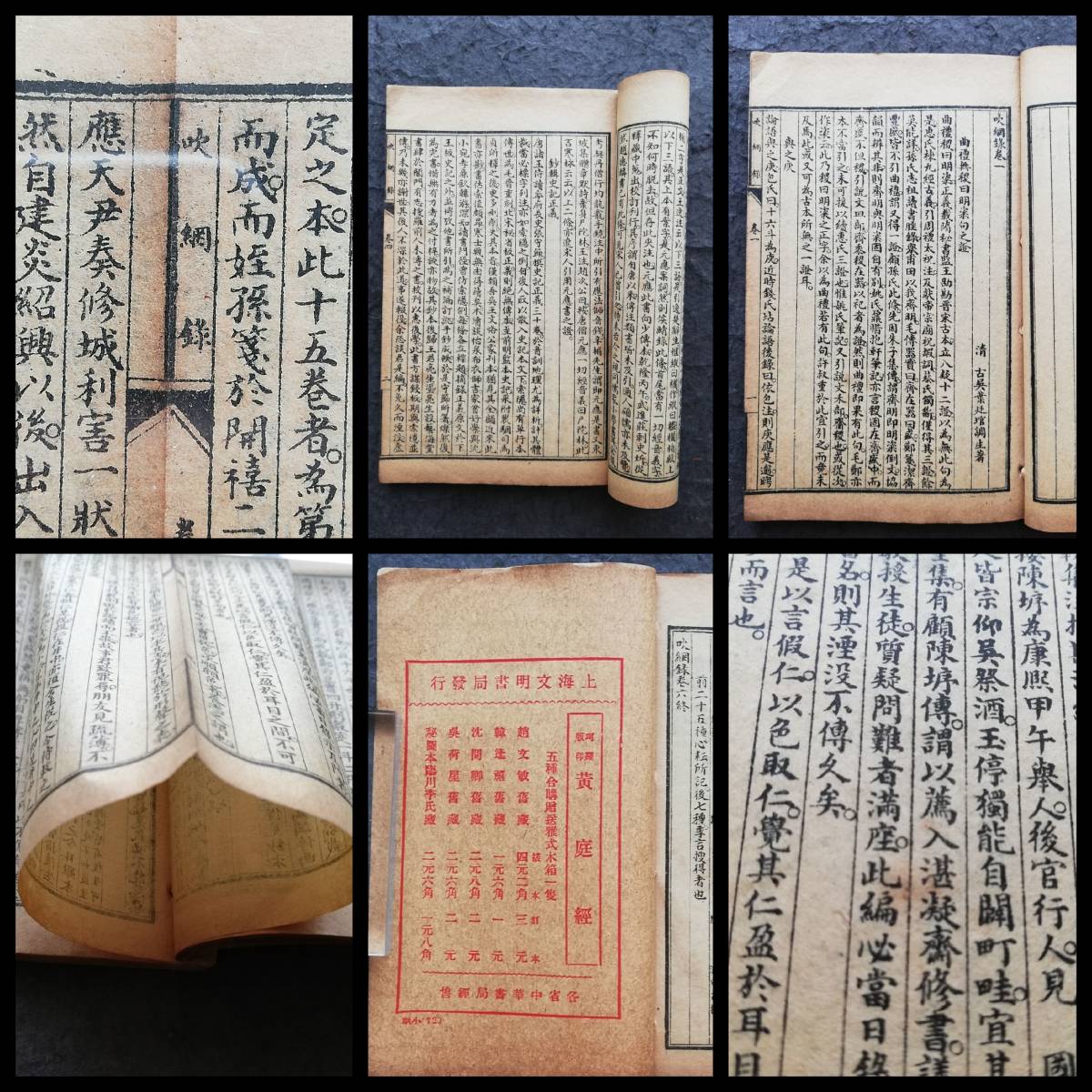 唐本漢籍 吹網録 進歩書局 線装本 原書 検索:古籍善本 木刻本 木 唐本漢籍 吹網録 進歩書局 線装本 原書 検索:古籍善本 木刻本 木