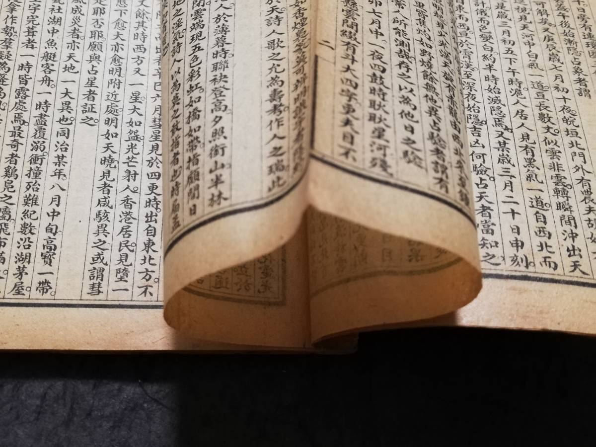 6086円 唐本漢籍 壺天録 進歩書局 線装本 原書 検索:古籍善本 6086円 唐本漢籍 壺天録 進歩書局 線装本 原書 検索:古籍善本