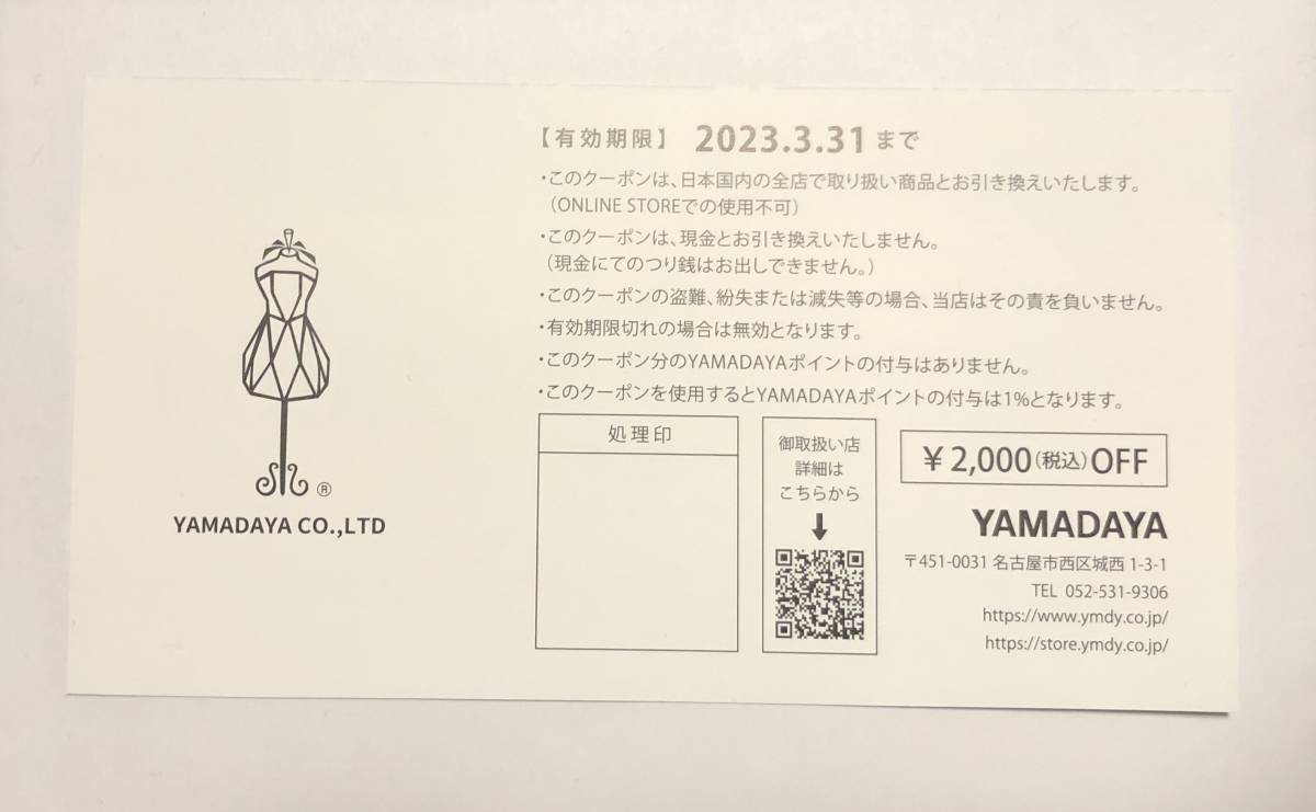 海外お取寄せ商品の通販なら YAMADAYA チケット www1.komorabih.ba