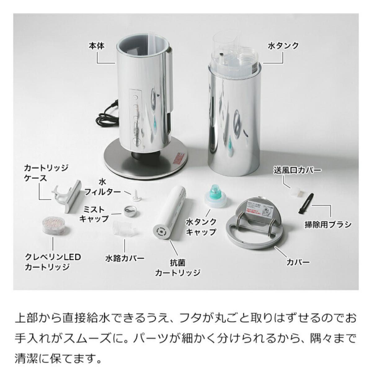 クレベリン　ハイブリッド式加湿器 ミラー WHK-1217CL シルバー色