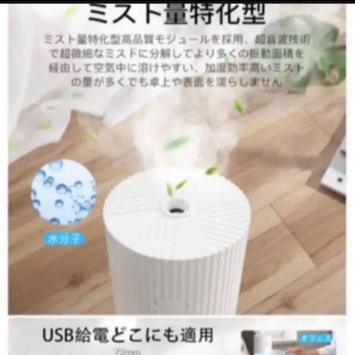 加湿器 卓上加湿器 300ml 加湿器 アロマ加湿器 大容量 ペットボトル 超音波加湿器 除菌 USB給電 携帯