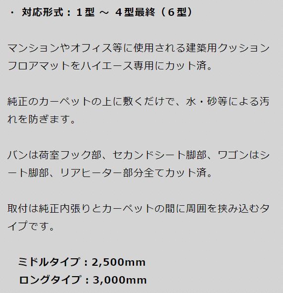 ユーアイビークル ハイエース 200系 CFカーゴマット ロングタイプ グレー木目柄1.8mm厚 UI-vehicle_画像3