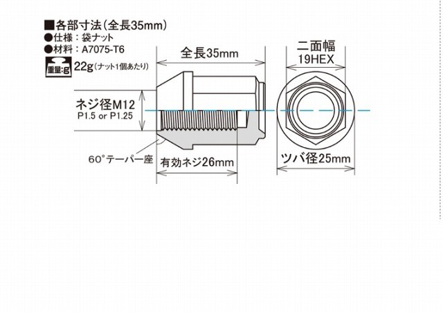 協永産業 ナットセット 16個入 M12xP1.5 テーパー座60°有効ネジ26mm ツバ径24mm　全長35mm KIN16O KYO-EI Kics LEGGDURA RACING_画像3