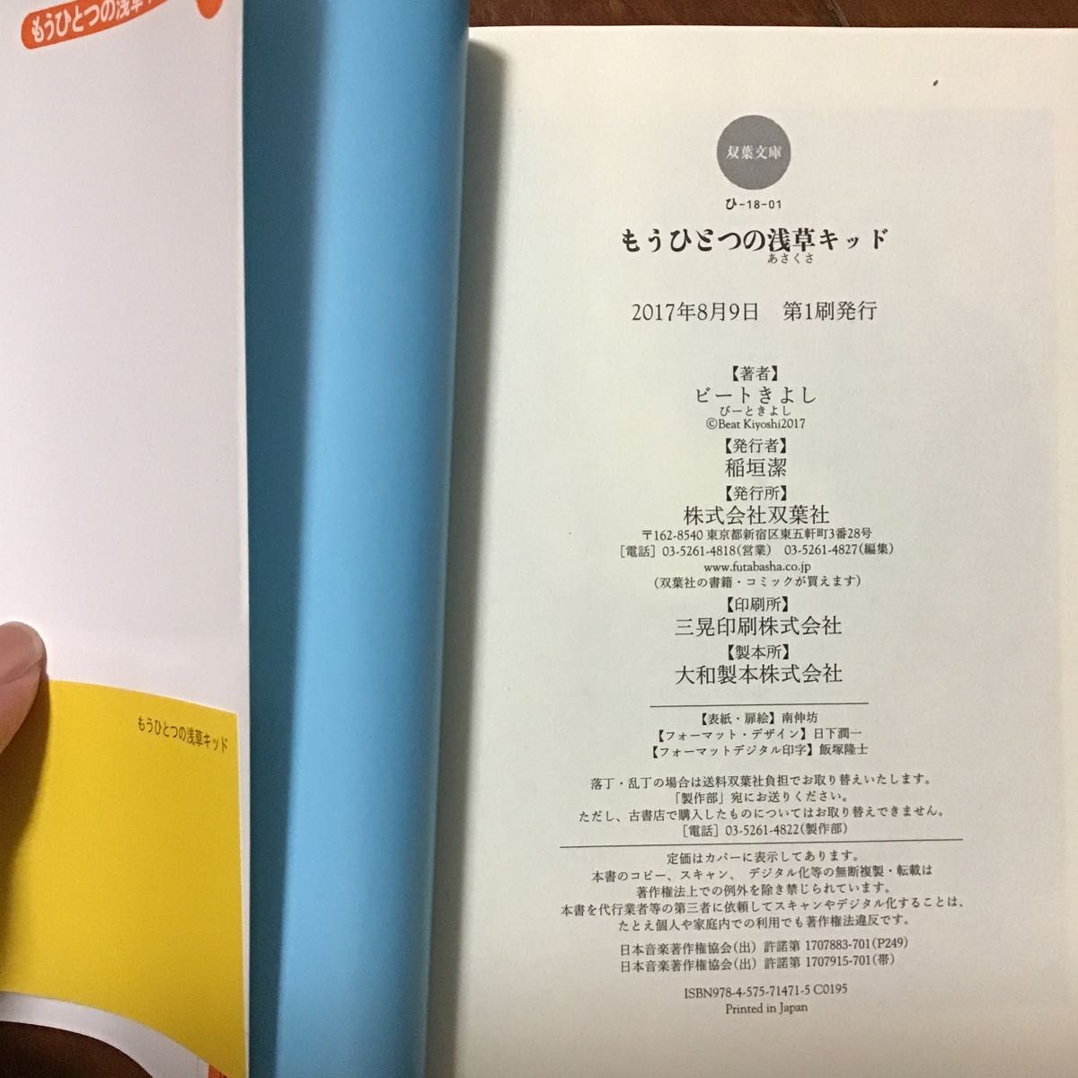 もうひとつの浅草キッド (双葉文庫 ひ-18-01) ビートきよし/著|PayPayフリマ モビルスーツ全集 15 ザフトのガンダムbook 双葉社mook グレートメカニックDX編集部