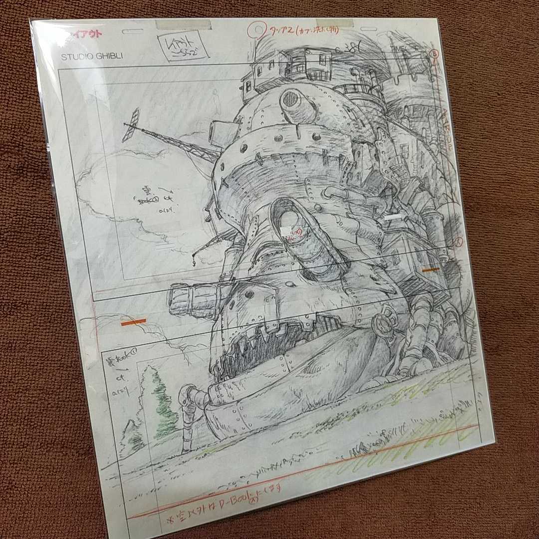  Studio Ghibli - uru. двигаться замок расположение. порез . осмотр ) Ghibli. открытка. постер исходная картина цифровая картинка расположение выставка Miyazaki .m