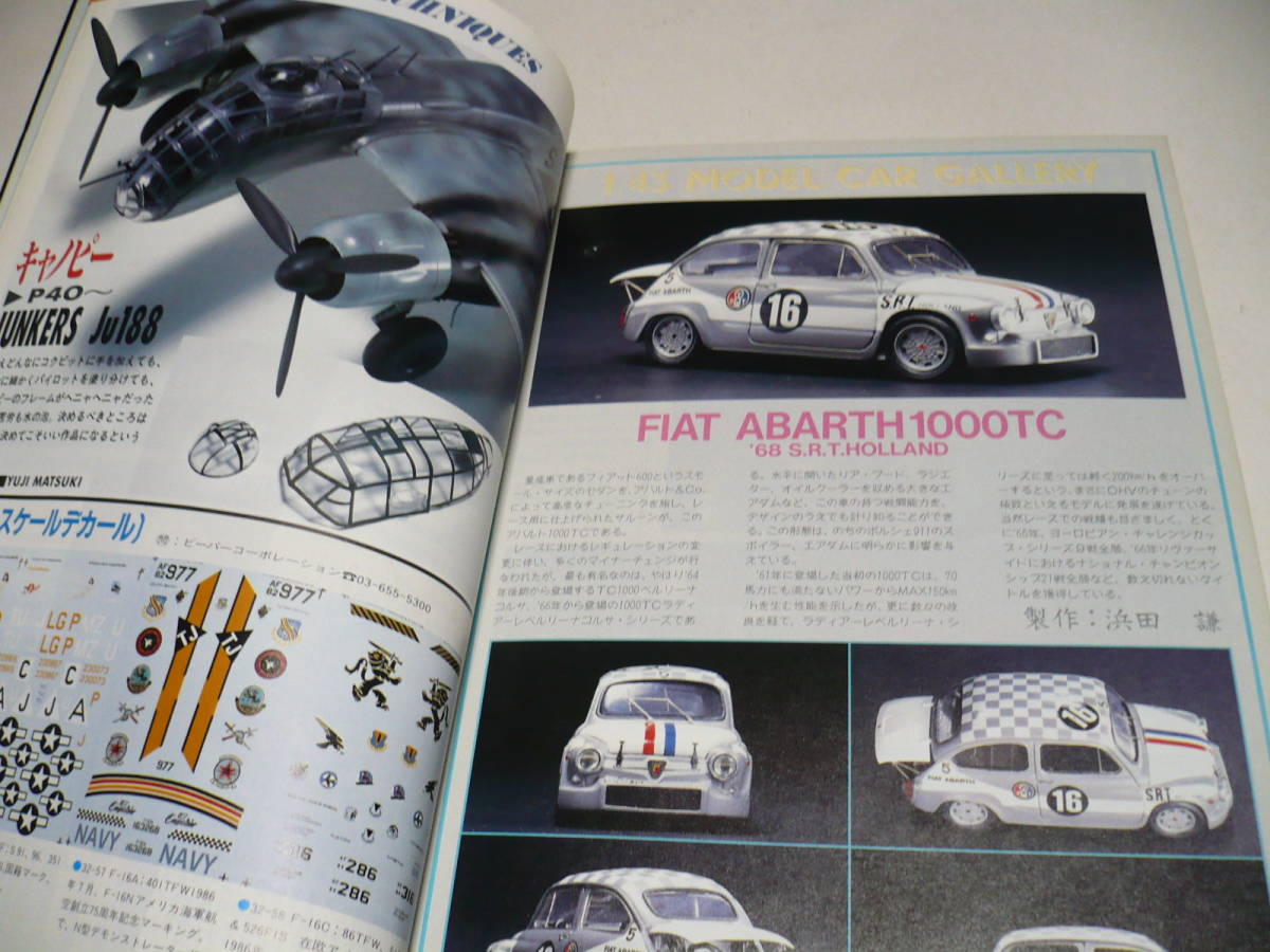 モデルアート 1987年4月号 No.289 /特集 ヒコウキモデルテクニックガイド_画像5