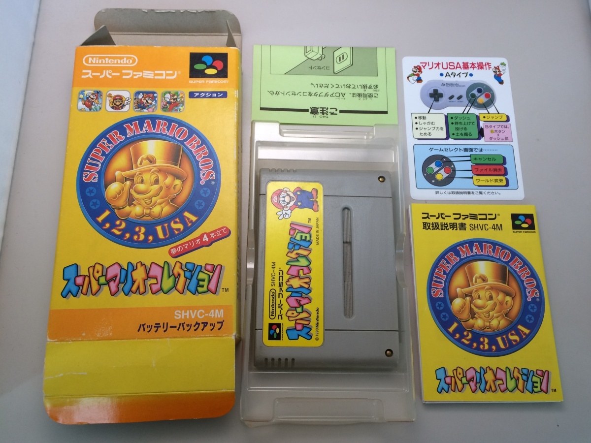 中古A★スーパーマリオコレクション★スーパーファミコンソフト_画像2