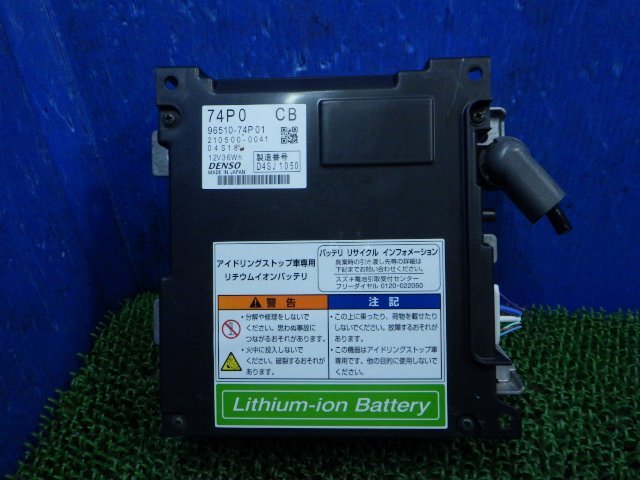 B] Suzuki original idling Stop car exclusive use lithium ion battery DENSO 96510-74P01 210500-0041 MK32S Spacia MH34S Wagon R