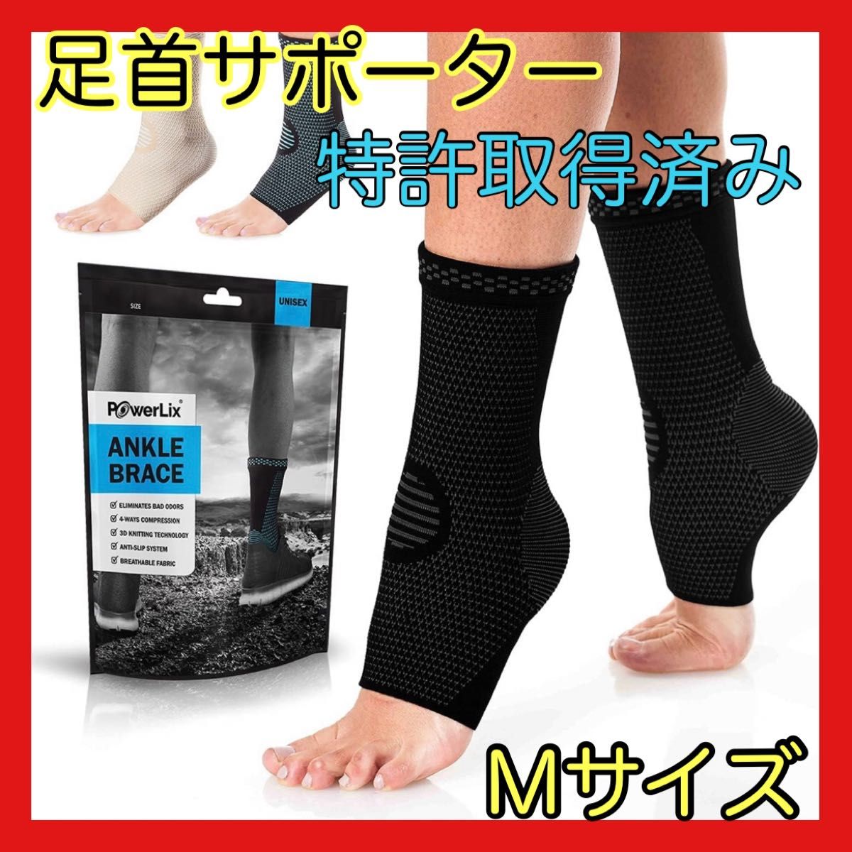 58%以上節約 ✨残り1点✨ PowerLix 足首サポーター 足くび用 青-XL 2