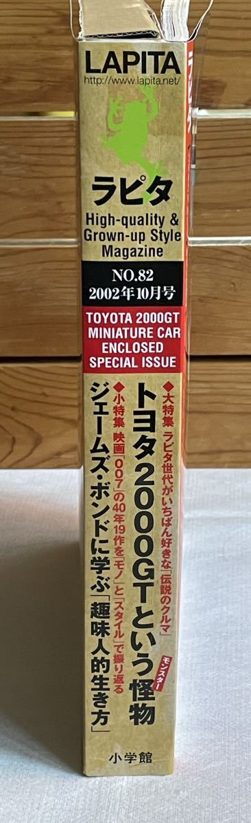 (5月価格変更予定)送料込み ラピタ トミカリミテッド トヨタ2000GT ラピタ限定バージョン 未開封