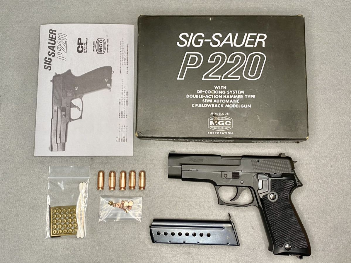 送料無料 完動美品 MGC SIG SAUER P220 発火 モデルガン 排莢 送料無料 完動美品 MGC SIG SAUER P220 発火 モデルガン 排莢