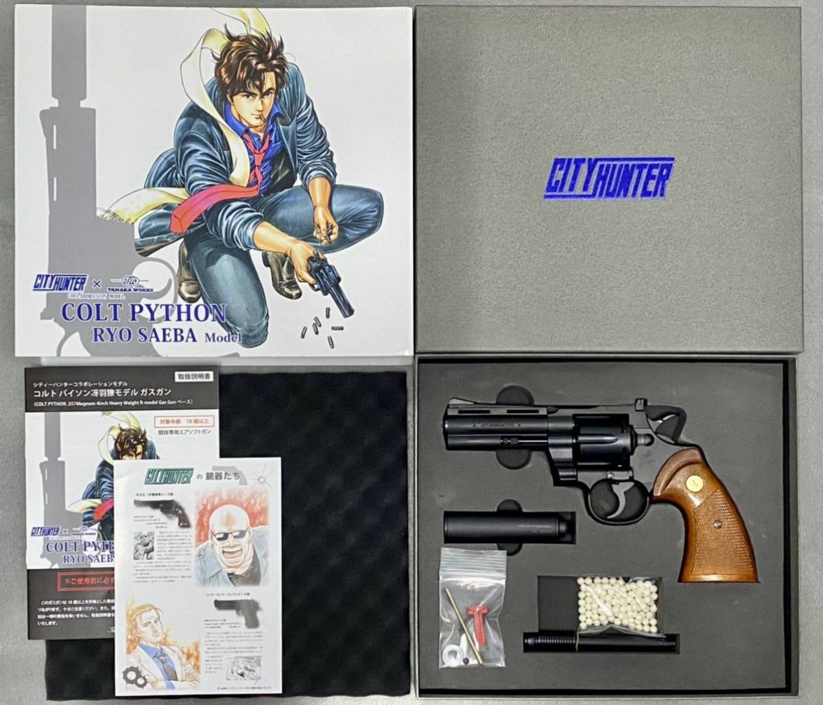 送料無料 ほぼ新品 動作確認だけ タナカ シティーハンター コルト