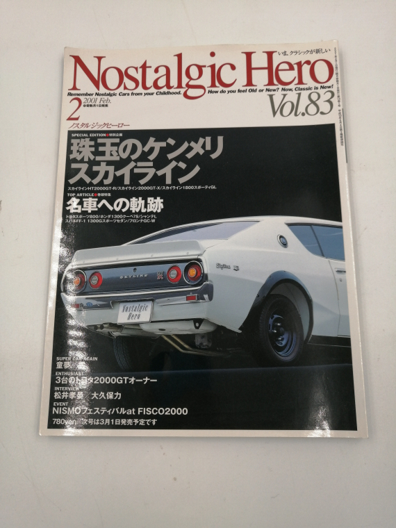 Nostalgic Hero ノスタルジック ヒーロー Vol.83 2001年02月号 珠玉のケンメリスカイライン_画像1