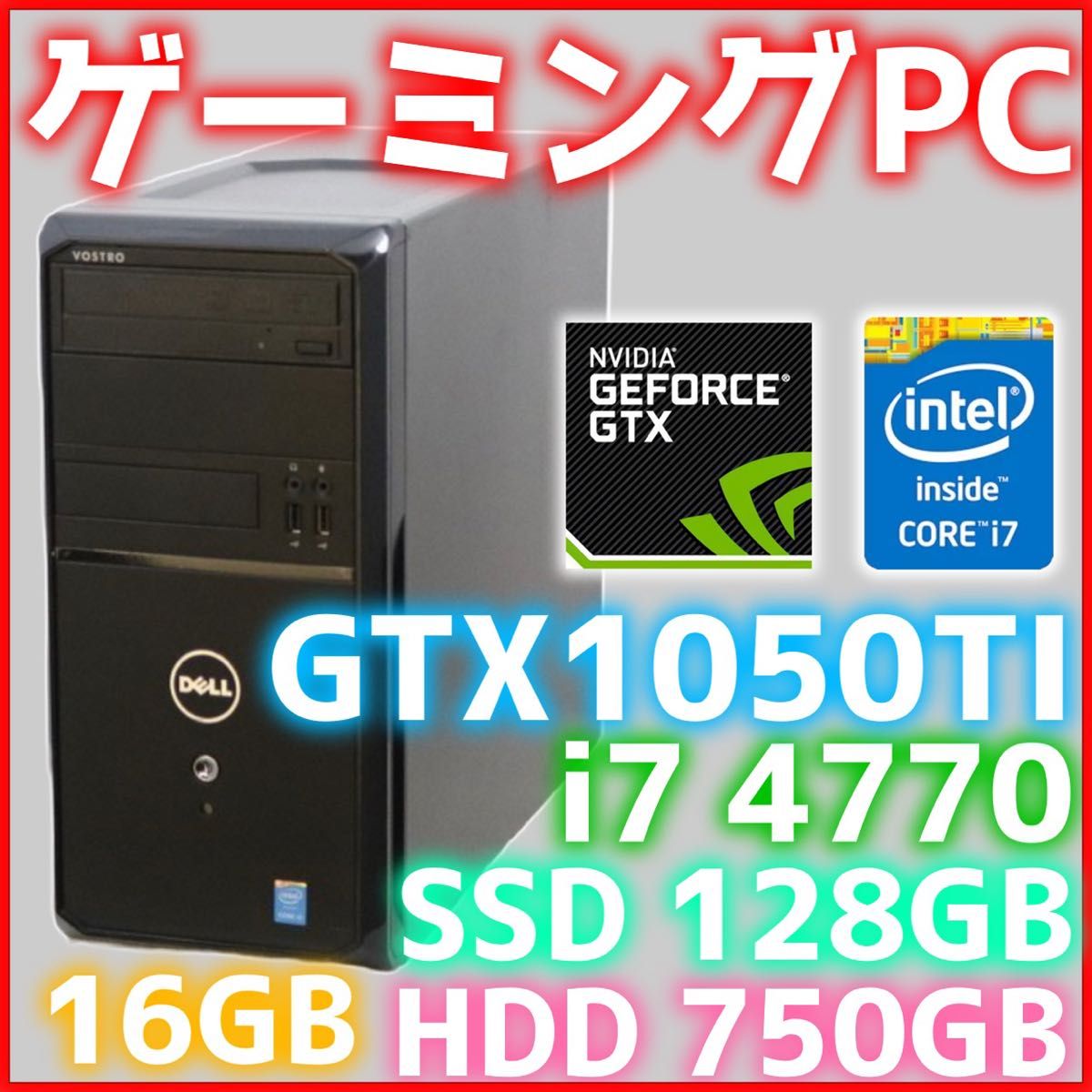 Core i7 4770 GTX1050TI 16GB｜Yahoo!フリマ（旧PayPayフリマ）