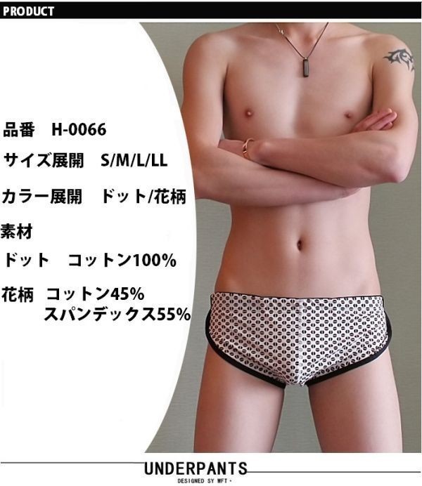 送料無料 メンズ 下着 セクシー トランクス コックリング メンズ エロ 下着 エロ パンツ カップ付きトランクス H0066 ネイビー LL_画像3